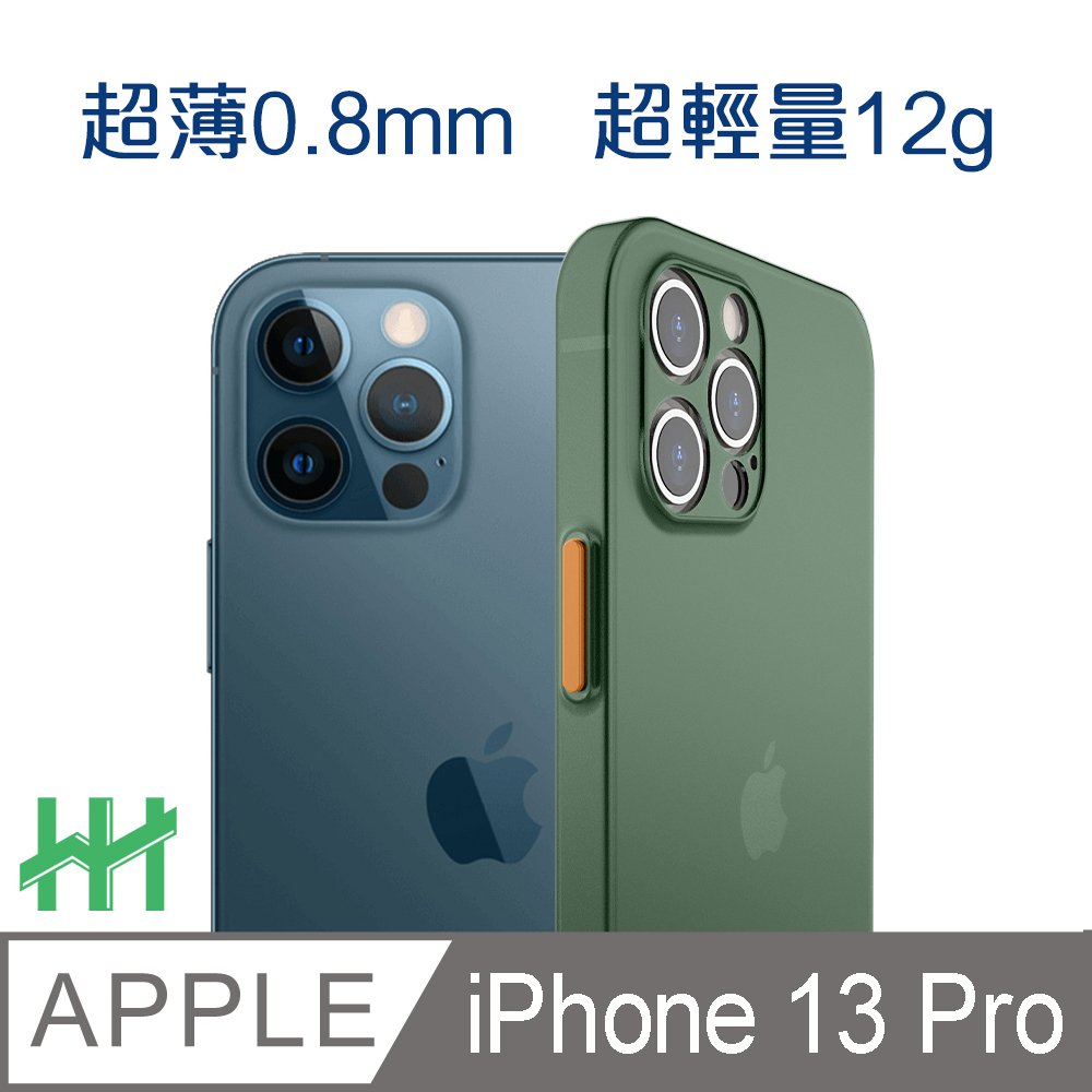 超薄磨砂手機殼系列 Apple iPhone 13 Pro (6.1吋)(綠)