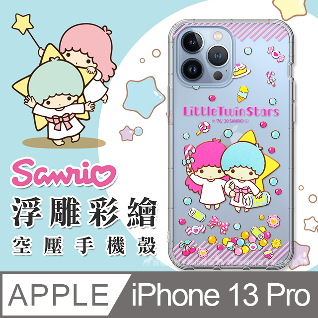 三麗鷗授權 Kikilala 雙子星 iPhone 13 Pro 6.1吋 浮雕彩繪空壓手機殼(糖果)