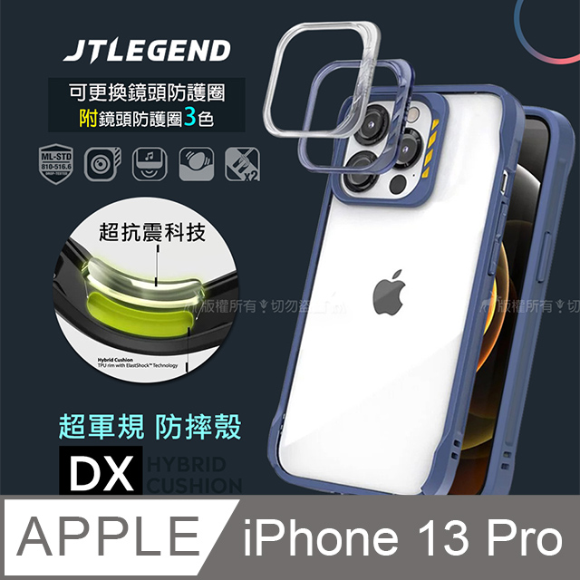 JTLEGEND iPhone 13 Pro 6.1吋 DX超軍規防摔保護殼 手機殼 附鏡頭防護圈(海軍藍)