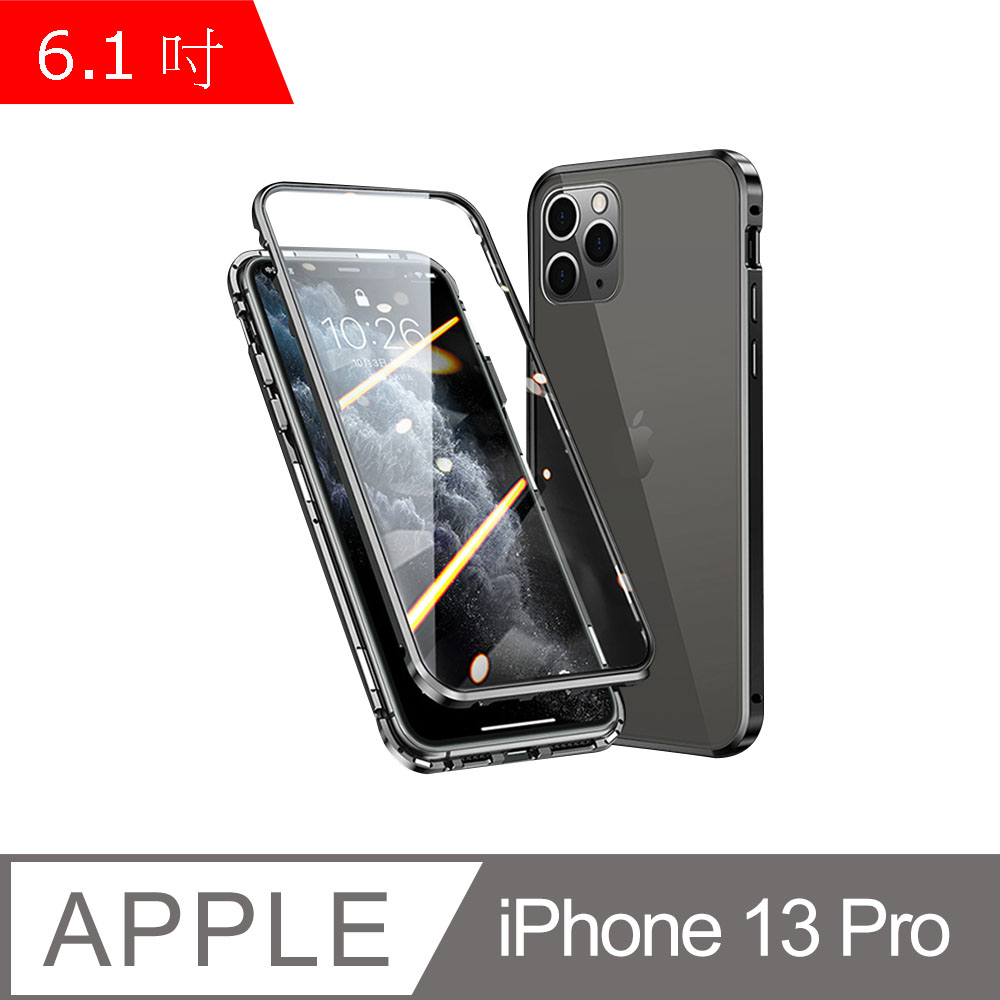 iPhone 13 Pro 6.1吋 雙面鋼化玻璃磁吸式手機殼 (WK089)
