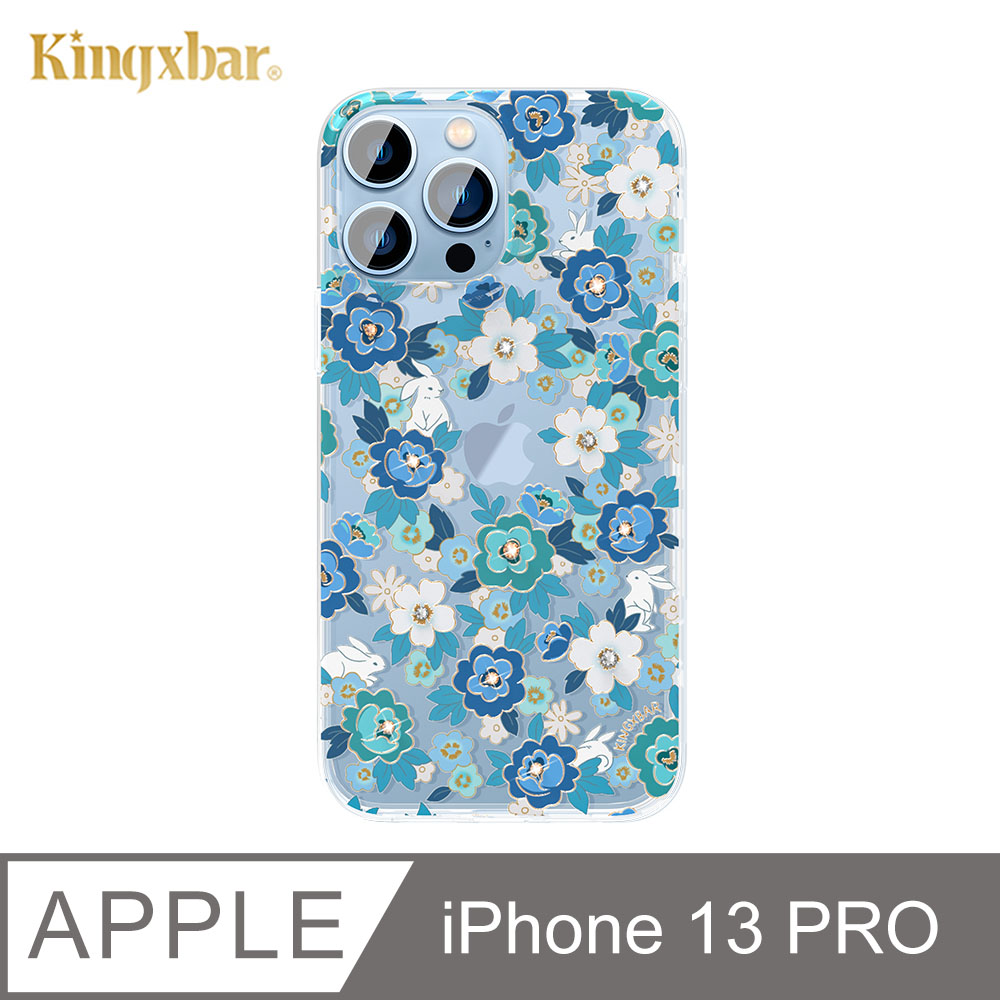 Kingxbar 如燦系列 iPhone 13 Pro 手機殼 i13 Pro 施華洛世奇水鑽保護殼 (幽藍)