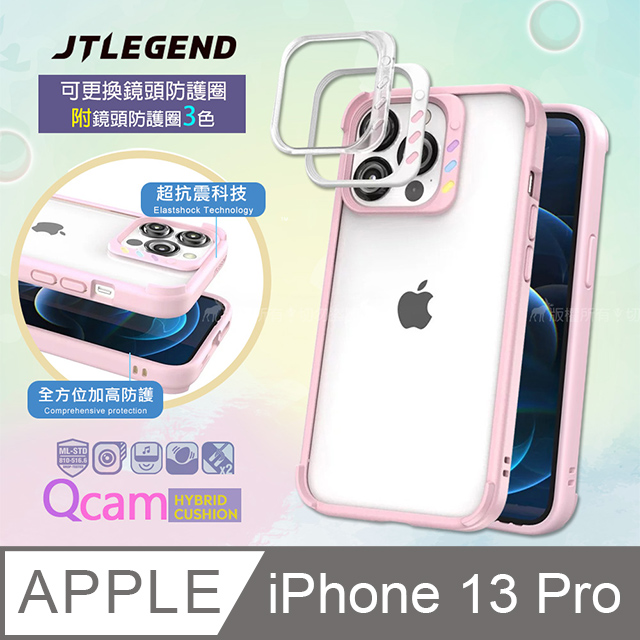 JTLEGEND iPhone 13 Pro 6.1吋 QCam軍規防摔保護殼 手機殼 附鏡頭防護圈(粉色)