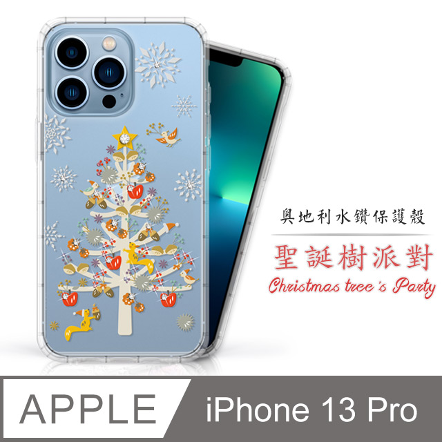 Meteor Apple iPhone 13 Pro 6.1吋 奧地利水鑽彩繪手機殼 - 聖誕樹派對(多鑽版)