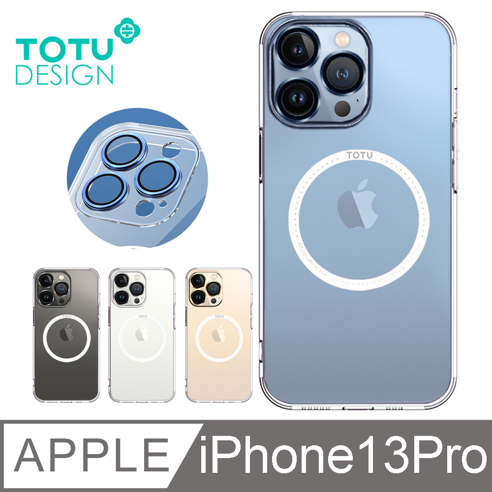 【TOTU】iPhone 13 Pro / i13 Pro 合金鋼化鏡頭貼磁吸防摔手機保護殼 鷹眼系列