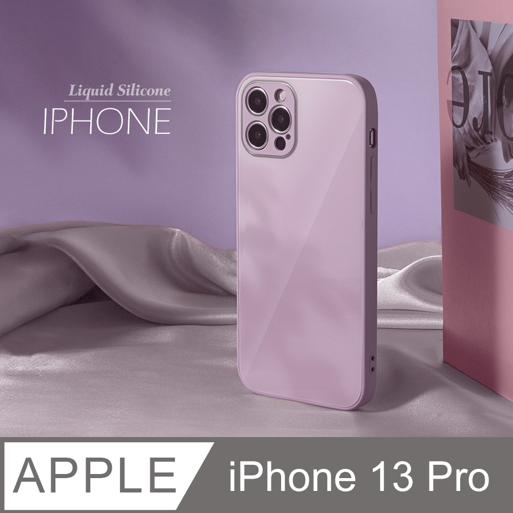 雅緻銀框！液態矽膠玻璃殼 iPhone 13 Pro 手機殼 i13 Pro 保護殼 軟邊硬殼 /淺草紫