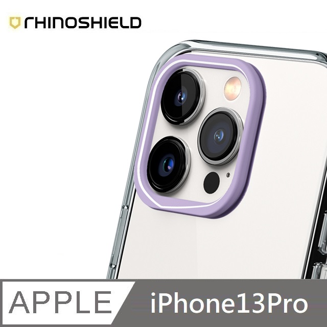 犀牛盾 適用 iPhone 13 Pro (6.1吋) 【Clear透明手機殼】專用鏡頭框 - 薰衣草紫