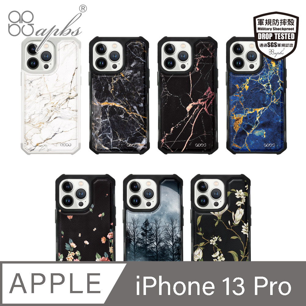 apbs iPhone 13 Pro 6.1吋軍規防摔皮革磁吸手機殼-經典牛紋-多圖可選01