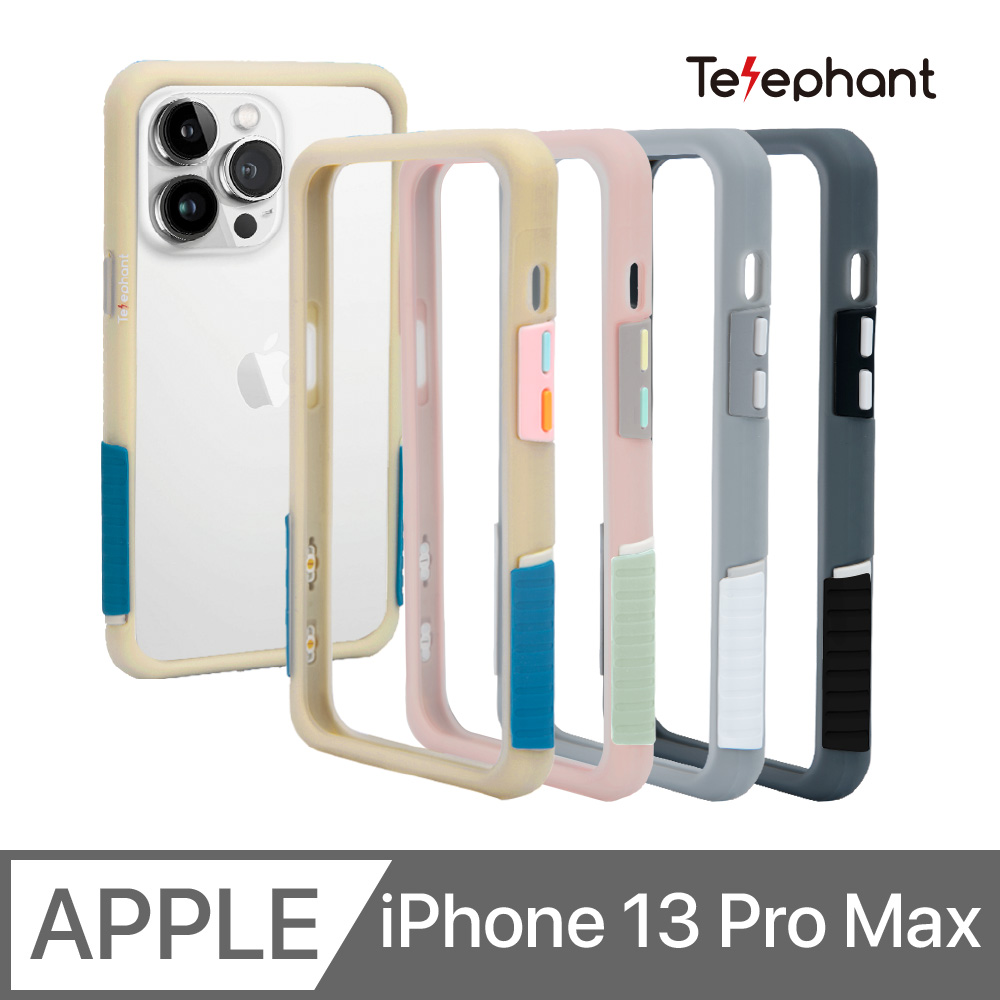Telephant 太樂芬 ReNMD 堆疊抗汙防摔手機殼 iPhone 13 Pro Max (6.7 吋)