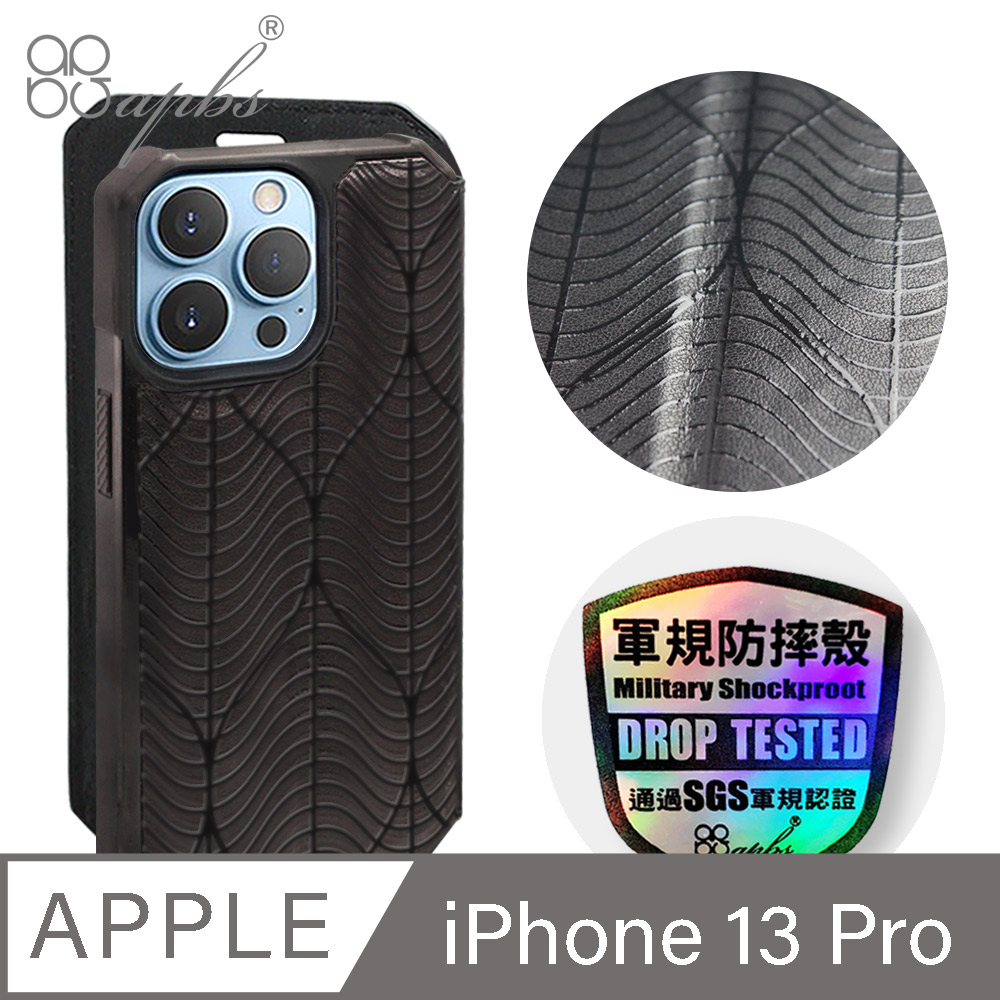 apbs iPhone 13 Pro 6.1吋浮雕感軍規防摔立架皮套-潮水