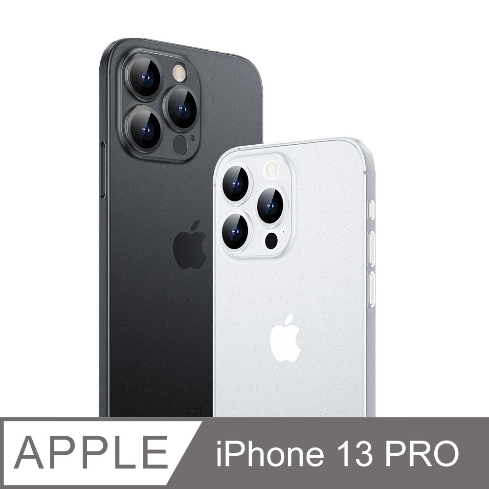 XTCASE iPhone 13 pro超薄磨砂手機殼 A132-1透白