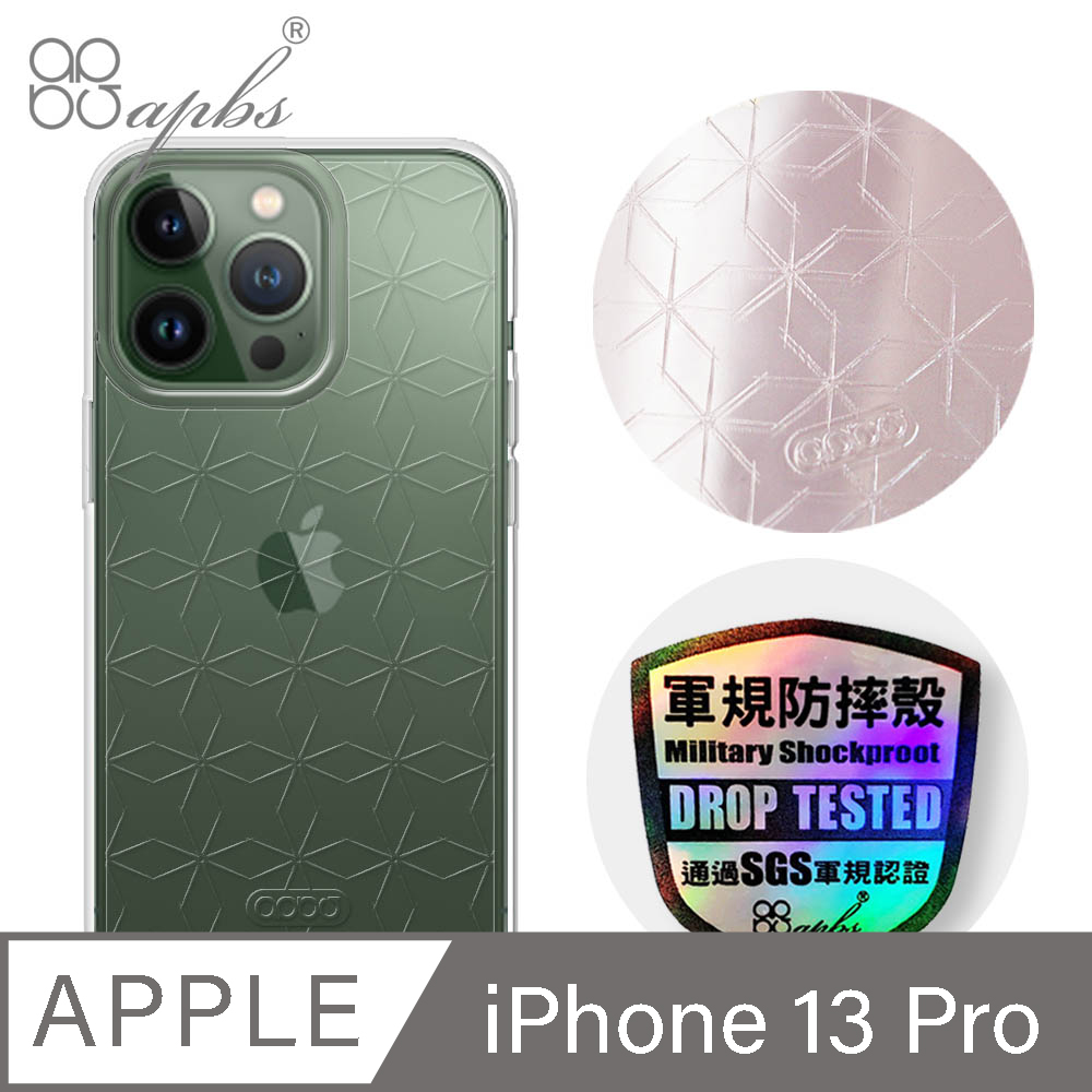 apbs iPhone 13 Pro 6.1吋浮雕感輕薄軍規防摔手機殼-微星