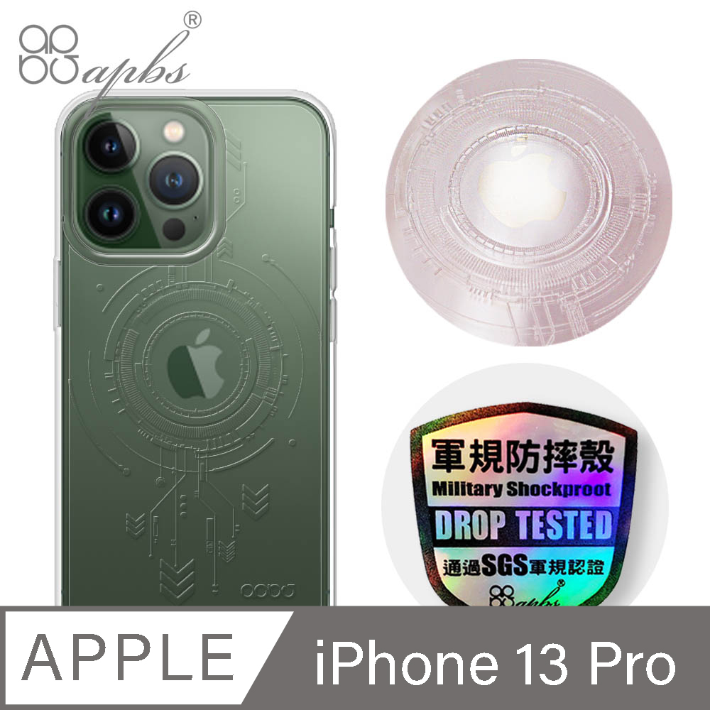 apbs iPhone 13 Pro 6.1吋浮雕感輕薄軍規防摔手機殼-啟動