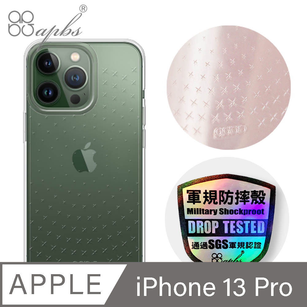 apbs iPhone 13 Pro 6.1吋浮雕感輕薄軍規防摔手機殼-星圈