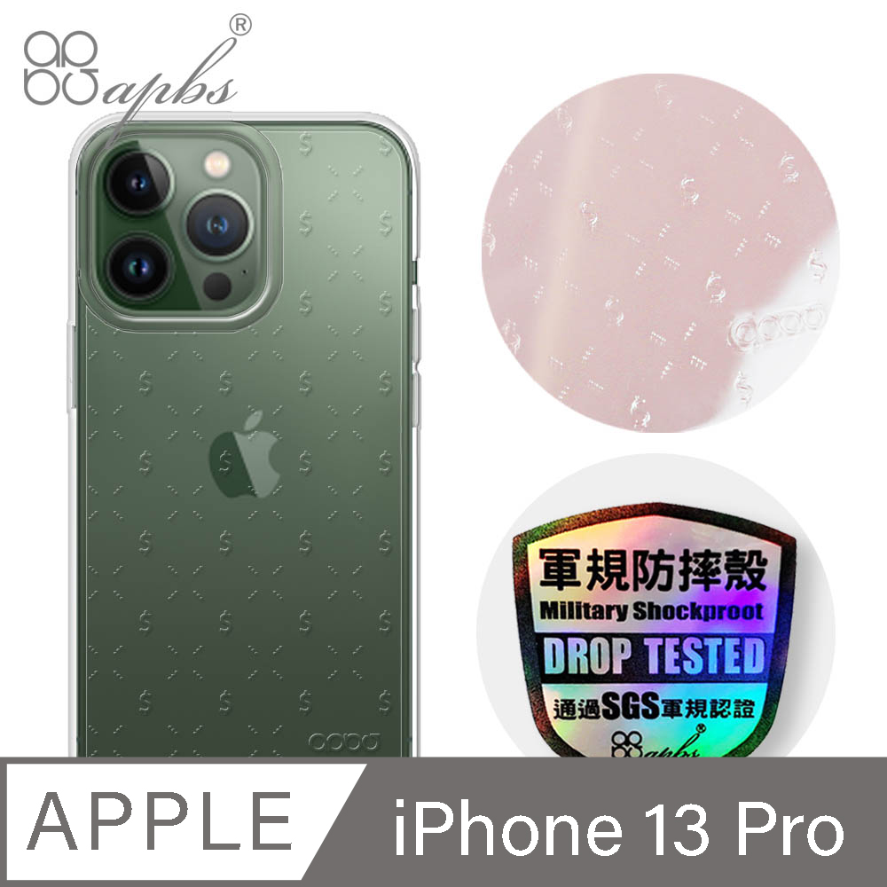 apbs iPhone 13 Pro 6.1吋浮雕感輕薄軍規防摔手機殼-Money
