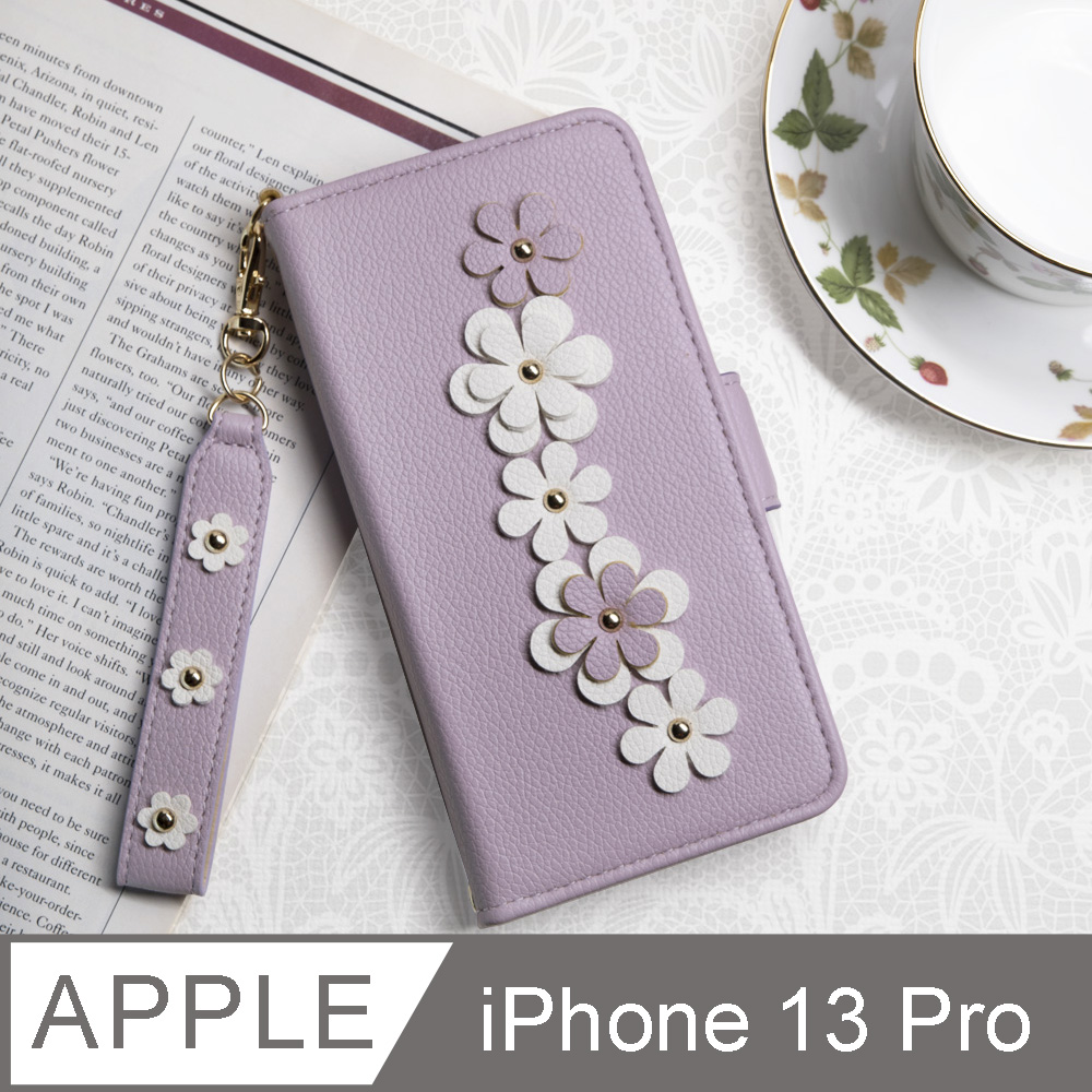 Aguchi 亞古奇 Apple iPhone 13 Pro (6.1吋) 花語鉚釘立體花朵手機皮套 附皮質璀璨吊飾-柔紫