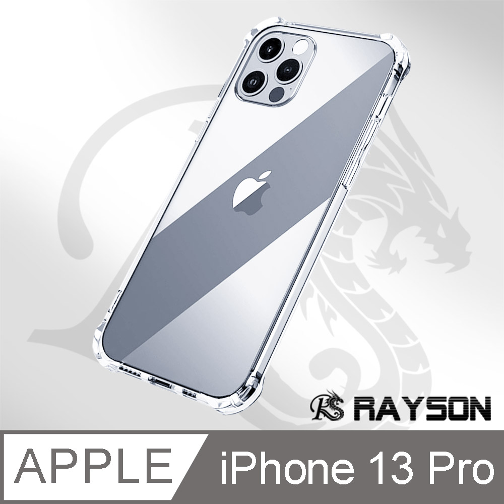 iPhone 13 Pro 透明 四角 防摔 氣囊 手機殼 iPhone13Pro保護殼 防摔殼 空壓殼