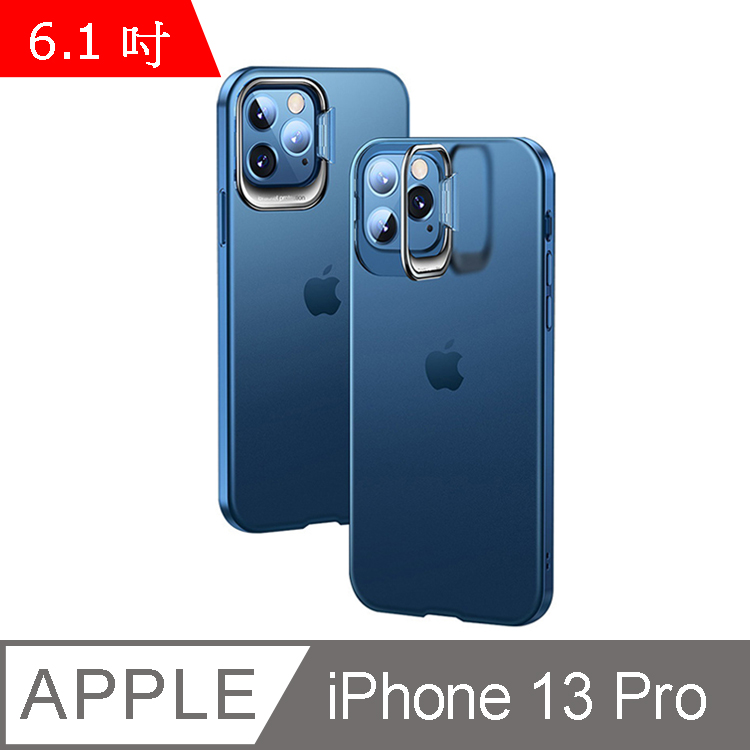 IN7 隱耀系列 iPhone 13 Pro (6.1吋) 金屬隱形支架手機保護殼-透藍