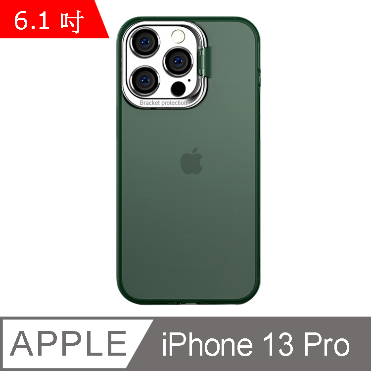 IN7 隱耀系列 iPhone 13 Pro (6.1吋) 金屬隱形支架手機保護殼-透綠
