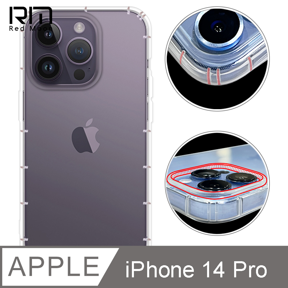 RedMoon APPLE iPhone 14 Pro 6.1吋 防摔透明TPU手機軟殼 鏡頭孔增高版