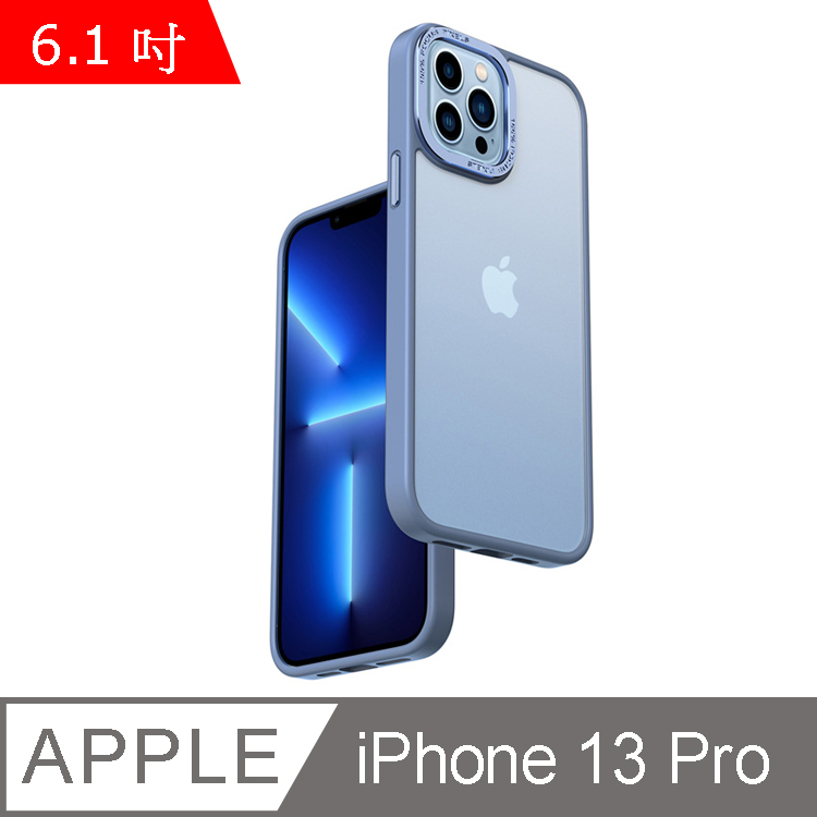 IN7 優盾金裝系列 iPhone 13 Pro (6.1吋) 磨砂膚感防摔手機保護殼-遠峰藍