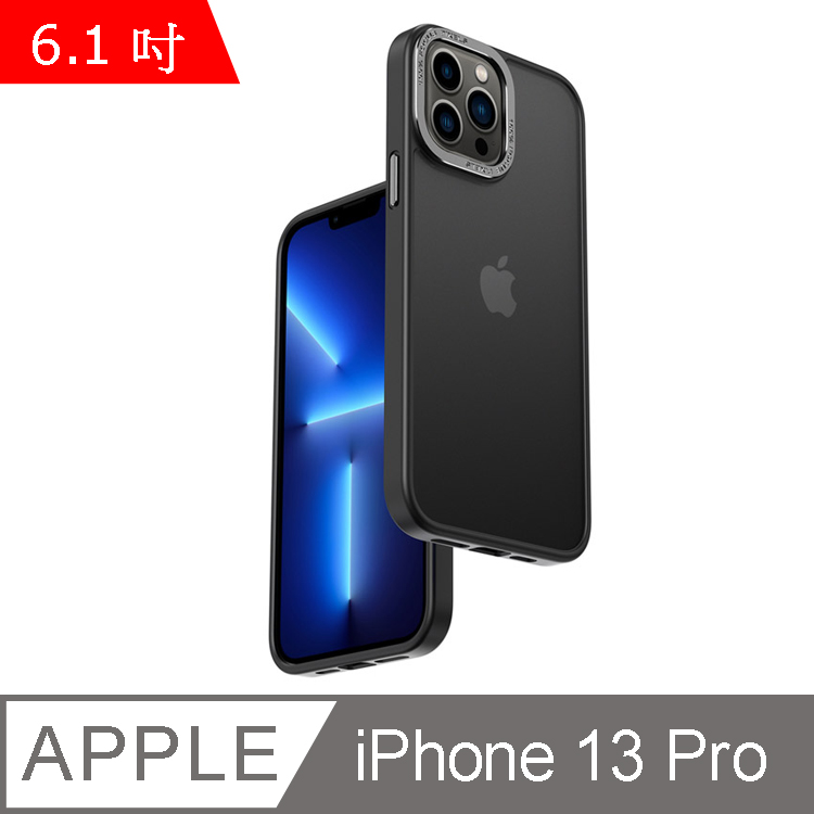 IN7 優盾金裝系列 iPhone 13 Pro (6.1吋) 磨砂膚感防摔手機保護殼-黑色