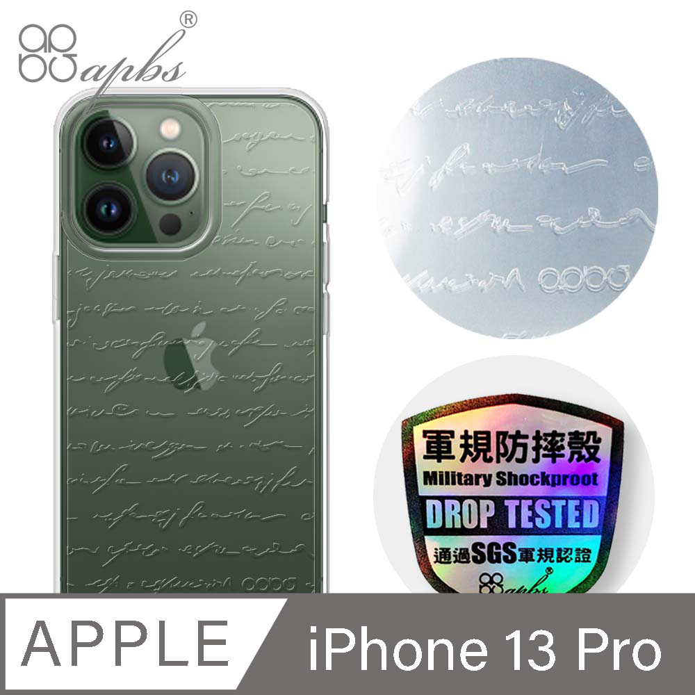 apbs iPhone 13 Pro 6.1吋浮雕感輕薄軍規防摔手機殼-情書