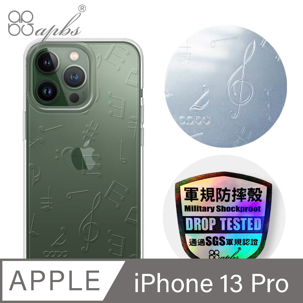 apbs iPhone 13 Pro 6.1吋浮雕感輕薄軍規防摔手機殼-透明音符