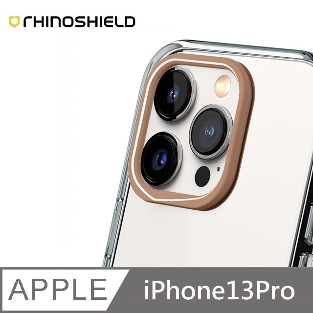犀牛盾 適用 iPhone 13 Pro (6.1吋) 【Clear透明手機殼】專用鏡頭框 - 夕陽銅