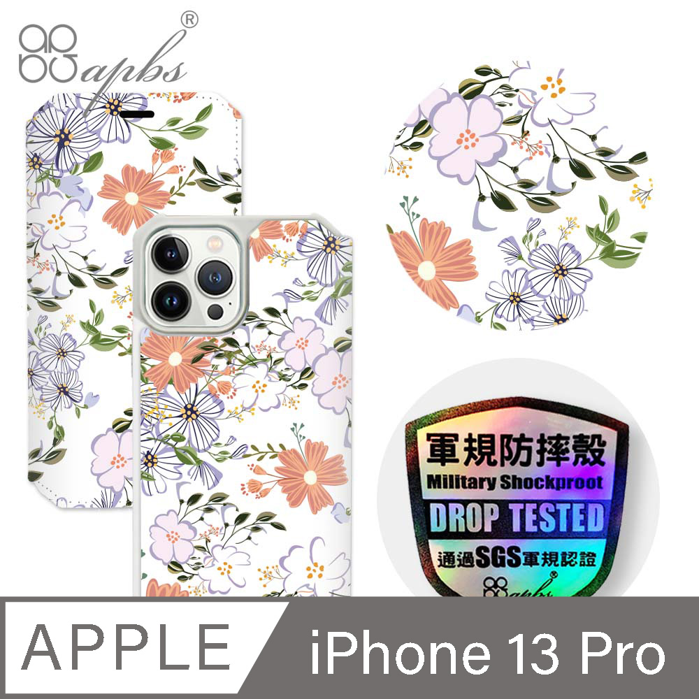 apbs iPhone 13 Pro 6.1吋軍規防摔皮套-芬芳花卉
