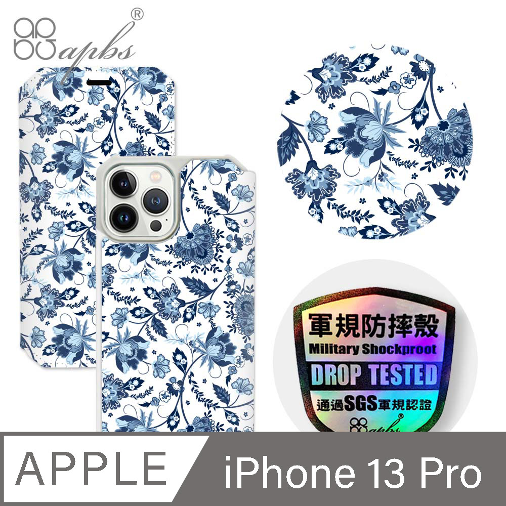 apbs iPhone 13 Pro 6.1吋軍規防摔皮套-藍夢草