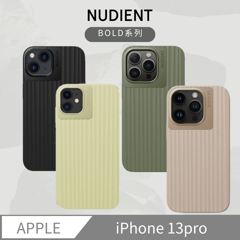 【NUDIENT】iPhone13pro立體矽膠手機殼- BOLD系列