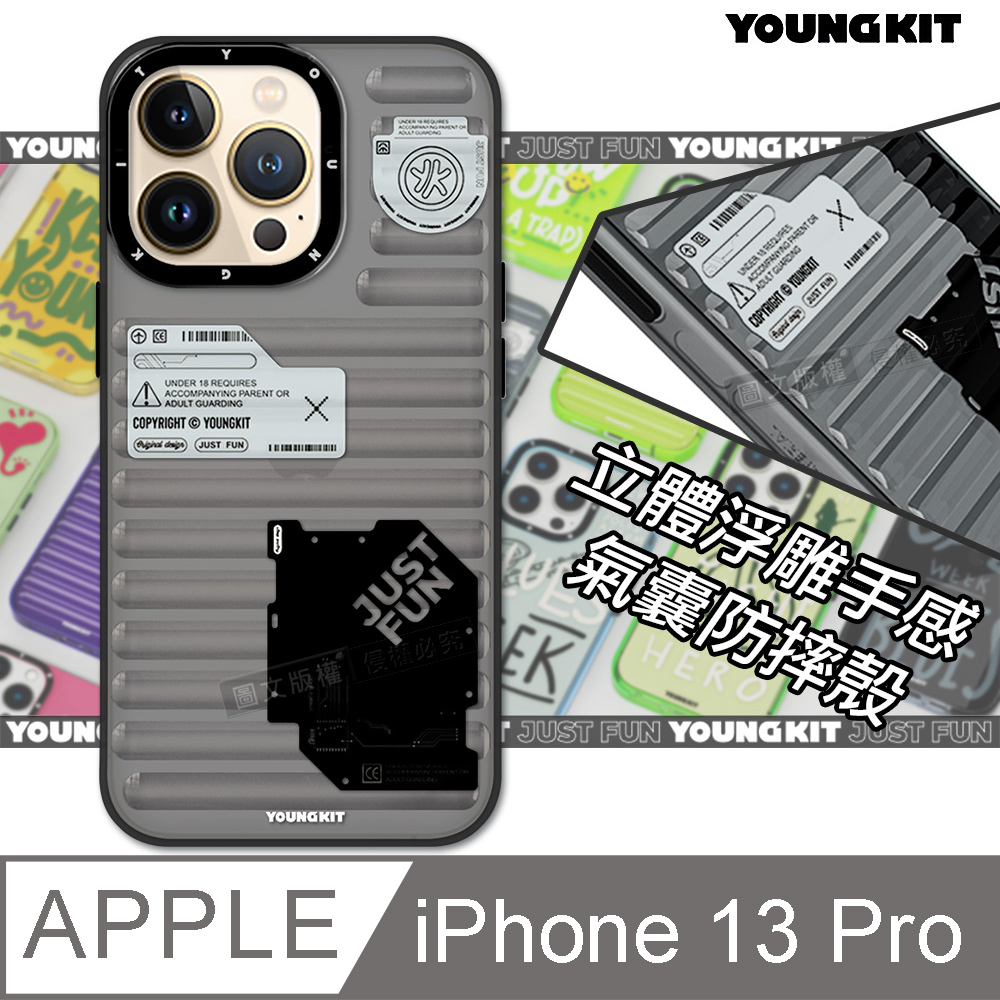 YOUNGKIT原創潮流 iPhone 13 Pro 6.1吋 螢石系列 立體透彩防摔手機殼(夜幕黑)