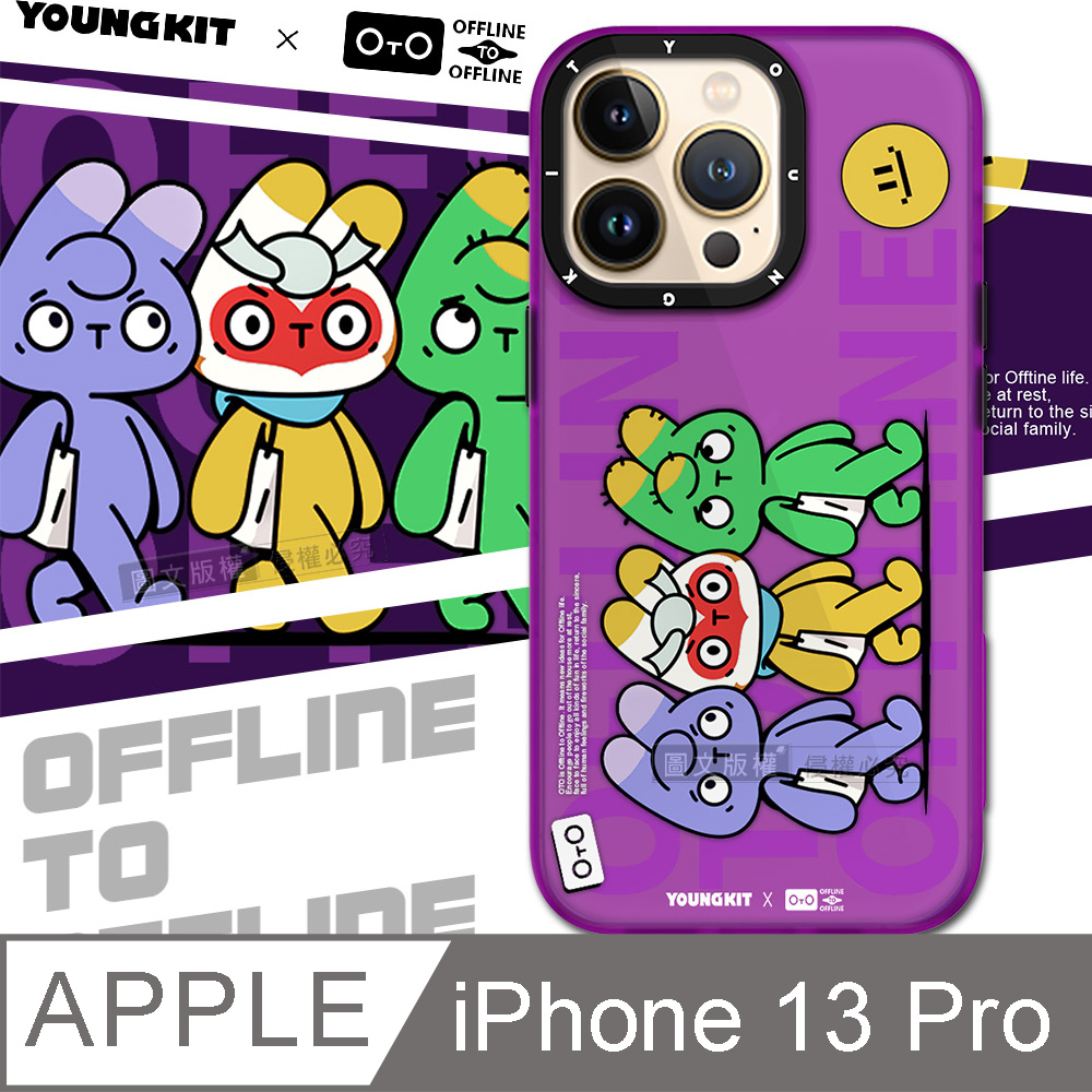 YOUNGKIT原創潮流 iPhone 13 Pro 6.1吋 兔紫系列 霧感透色防摔手機殼(三兔行)