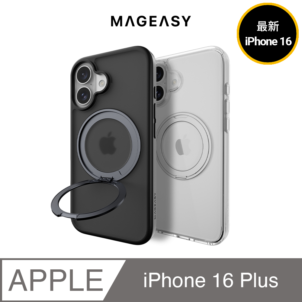 MAGEASY 2024 iPhone, 兩鏡頭, 大尺寸, MagStand 360 M 磁吸旋轉支架防摔手機殼