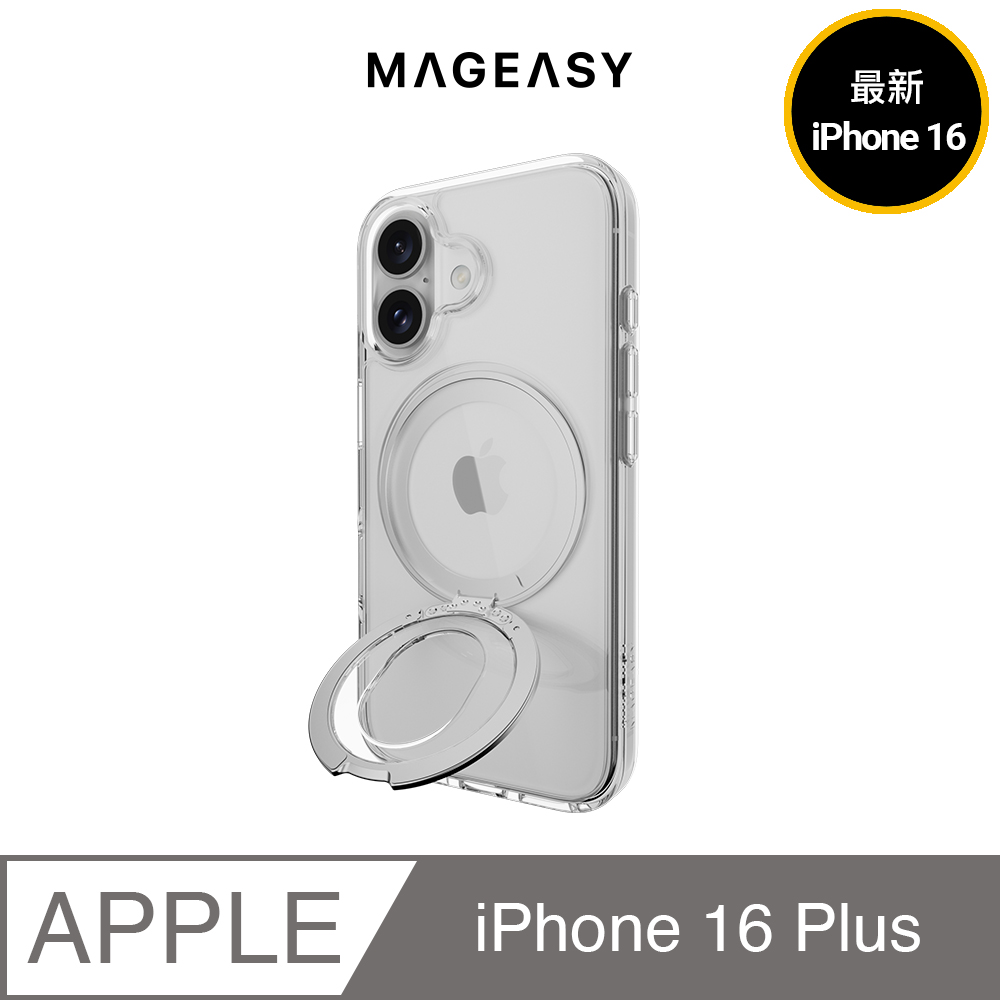 MAGEASY 2024 iPhone,兩鏡頭,大尺寸,MagStand 360 M with Ring Holder 指環支架防摔手機殼