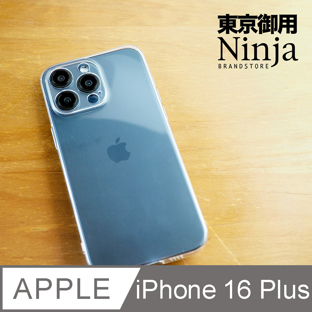 【東京御用Ninja】Apple iPhone 16 Plus (6.7吋)純晶透保護套