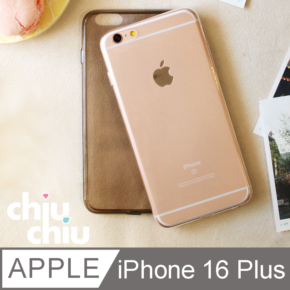 【CHIUCHIU】Apple iPhone 16 Plus (6.7吋)防撞型TPU清水保護套