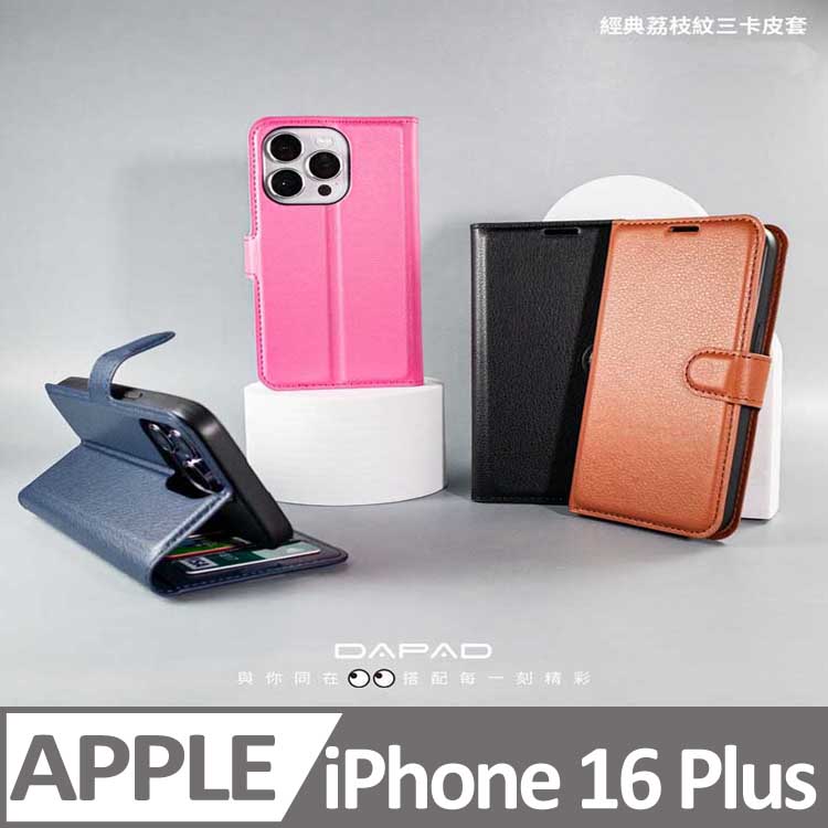 Dapad Apple iPhone 16 Plus 5G ( 6.7 吋 ) 模擬皮( 三卡腰帶 )側掀皮套