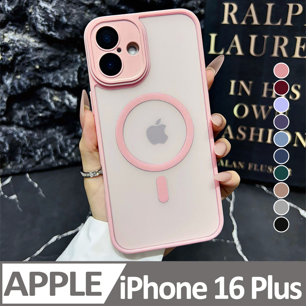 【半透磨砂磁吸】鏡頭全包覆 蘋果 iPhone 16 Plus / i16 Plus 手機殼 防摔magsafe磁吸 保護殼手機套