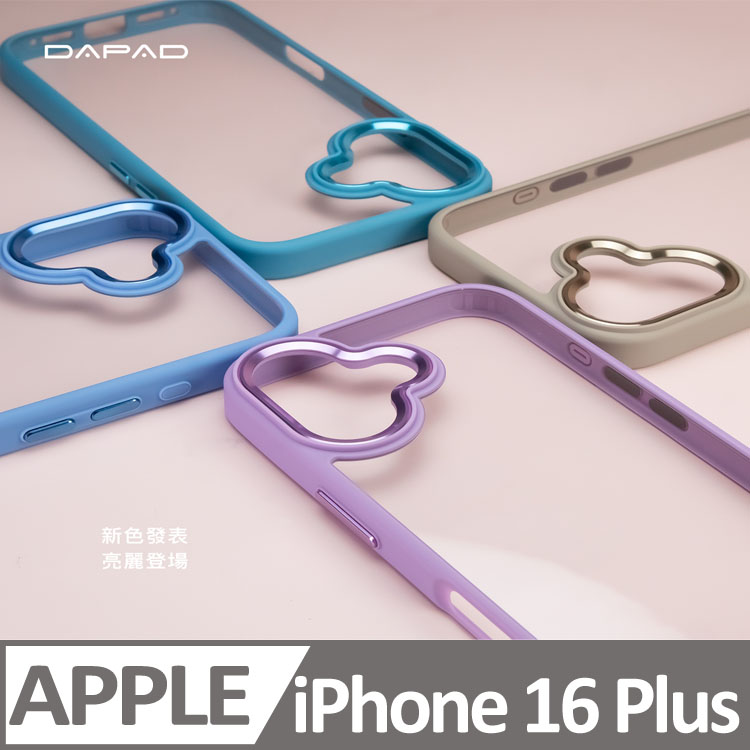 Dapad Apple iPhone 16 Plus 5G ( 6.7 吋 ) 夢幻晶鑽-防摔殼