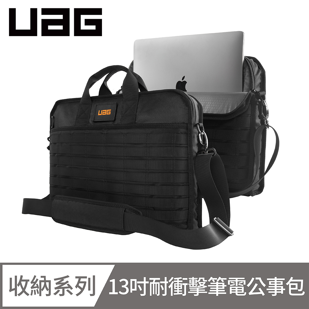 UAG 13吋耐衝擊筆電公事包-黑