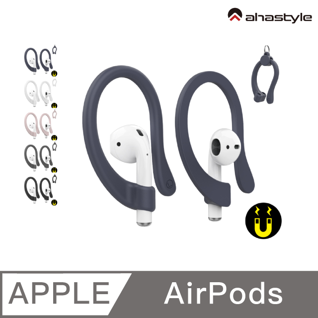 AHAStyle AirPods專用 磁吸耳勾式運動防掉耳掛