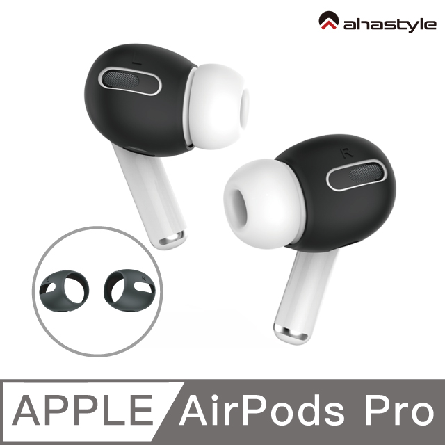 AHAStyle AirPods Pro 超薄款 止滑防掉矽膠耳機套(可收納進充電盒) 三組入 黑色