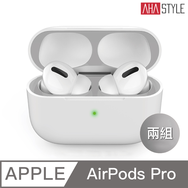 AHAStyle AirPods Pro 專用防塵貼 (鎳金材質) 銀色2組入