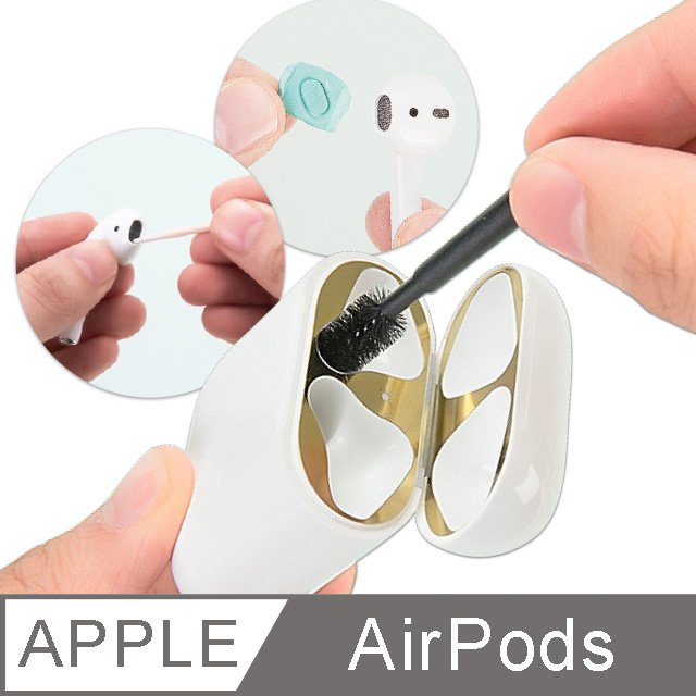 AirPods 耳機清潔套組