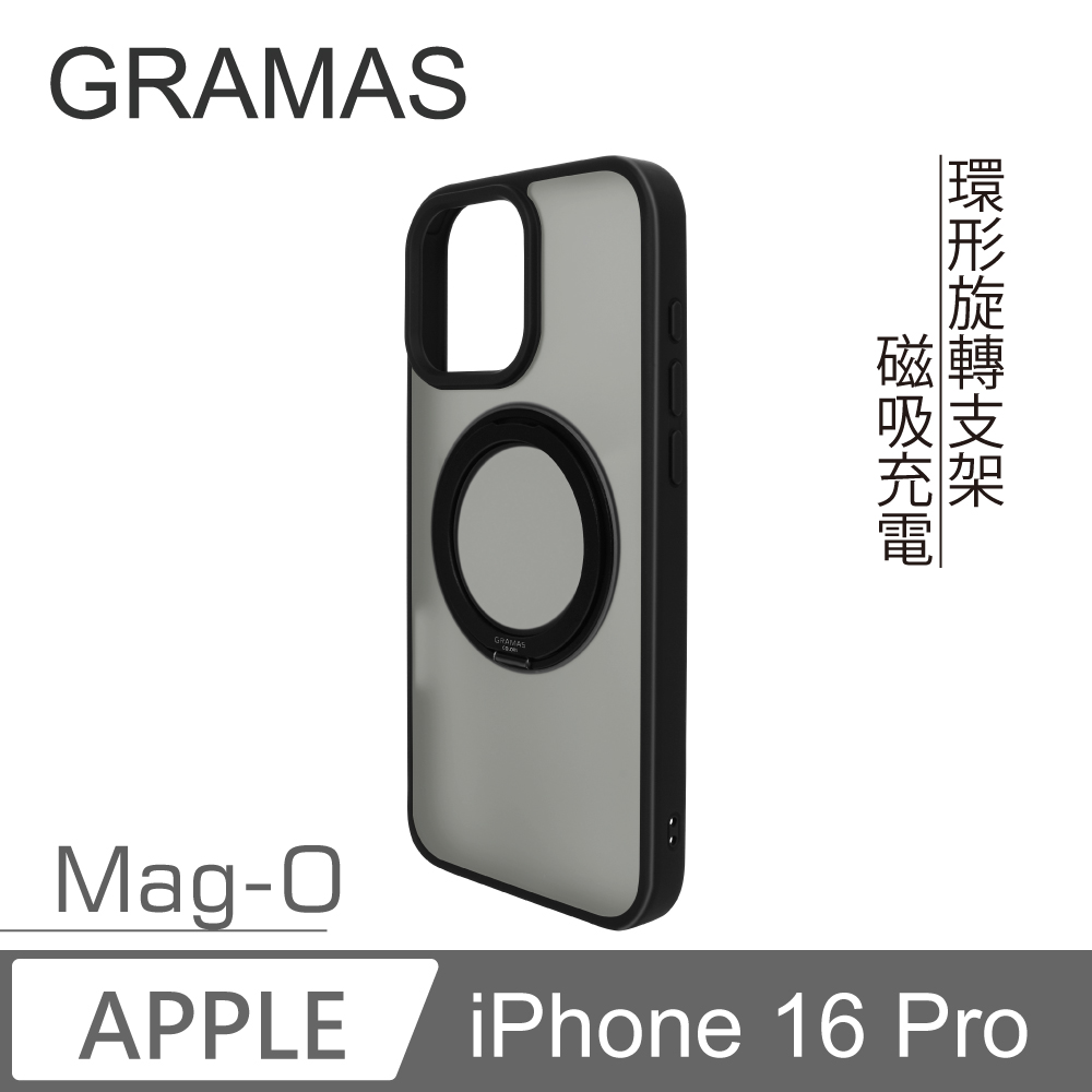 【Gramas】iPhone 16 Pro 6.3吋 Mag-O 支架磁吸透明保護殼-黑