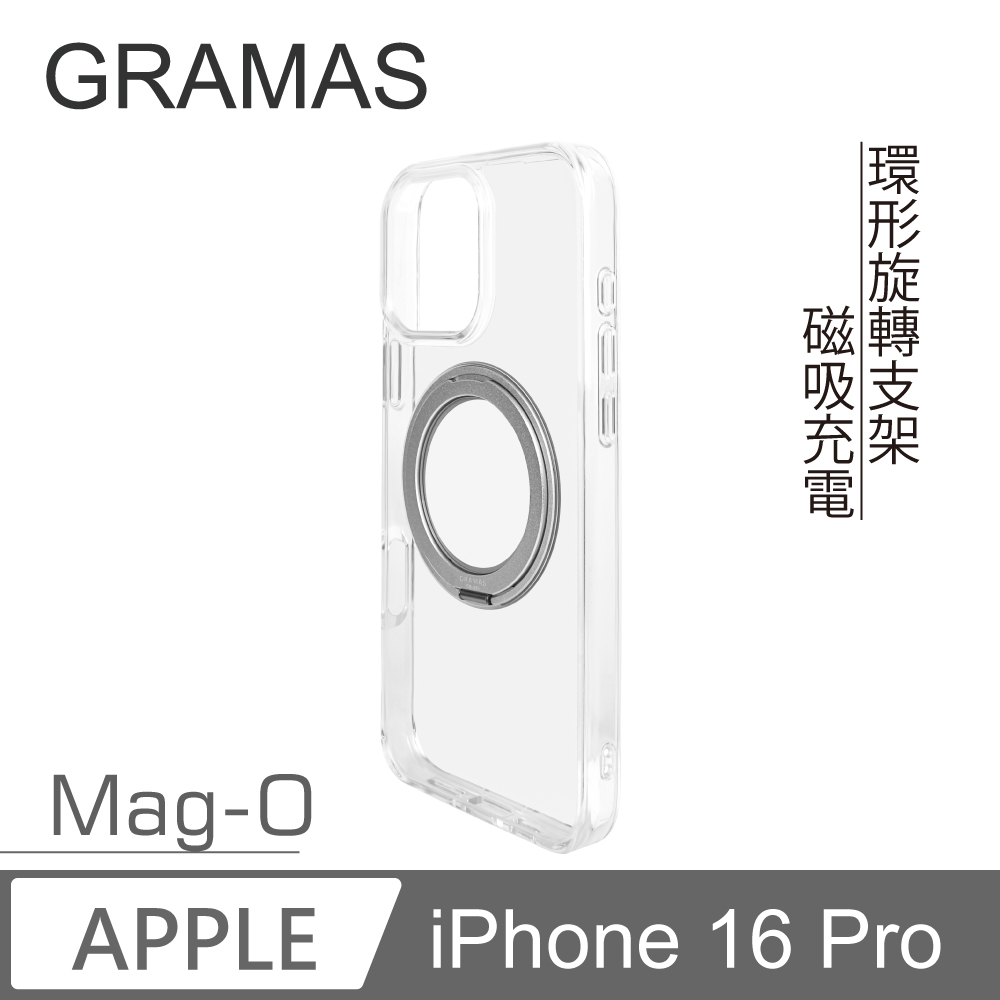 【Gramas】iPhone 16 Pro 6.3吋 Mag-O 支架磁吸透明保護殼-透