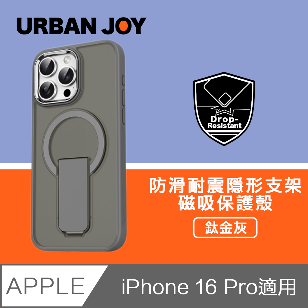 爾本 iPhone 16 Pro 銀河防滑耐震隱形支架磁吸保護殼