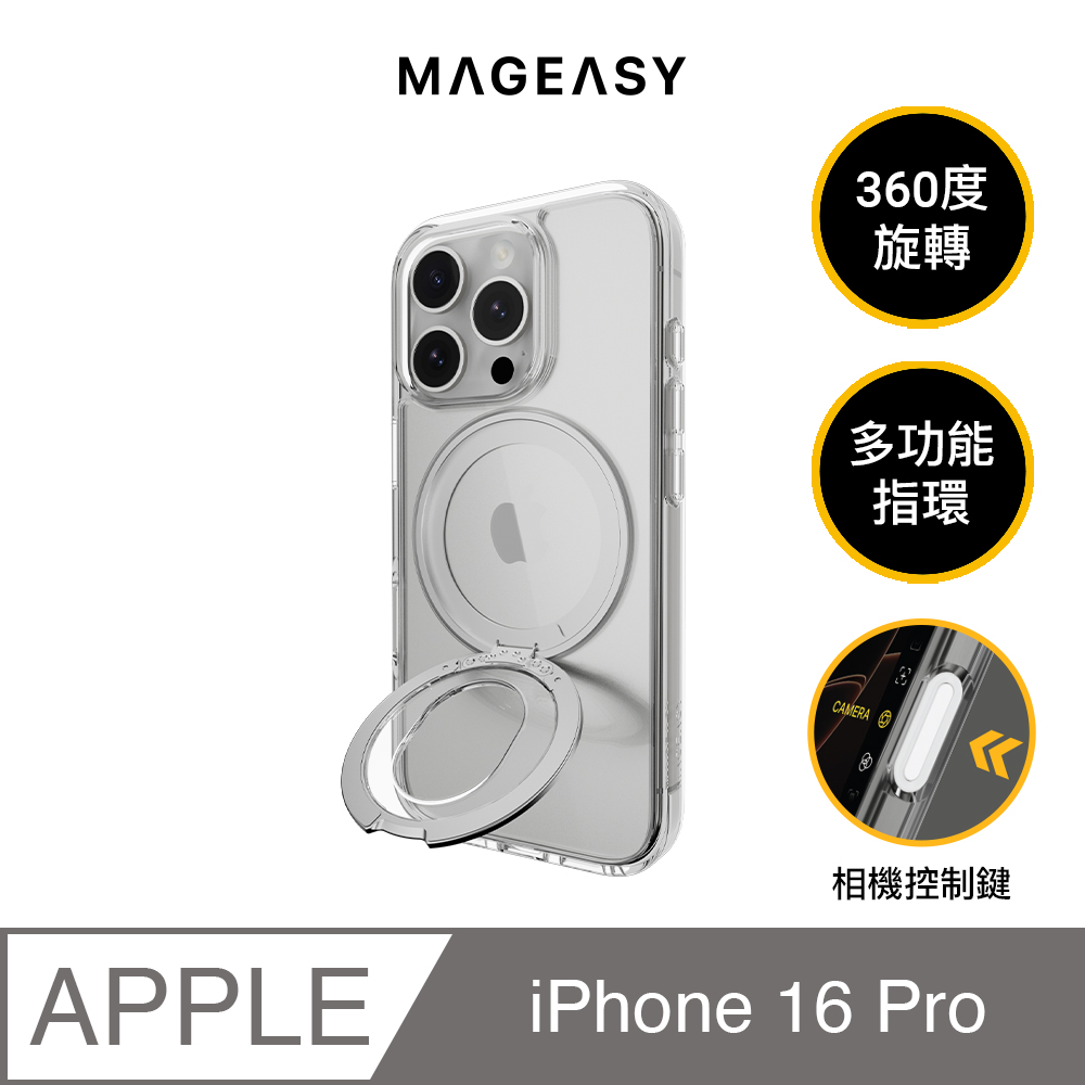 MAGEASY iPhone 16 Pro MagStand 360 M with Ring Holder 指環支架防摔手機殼（相機按鍵款）