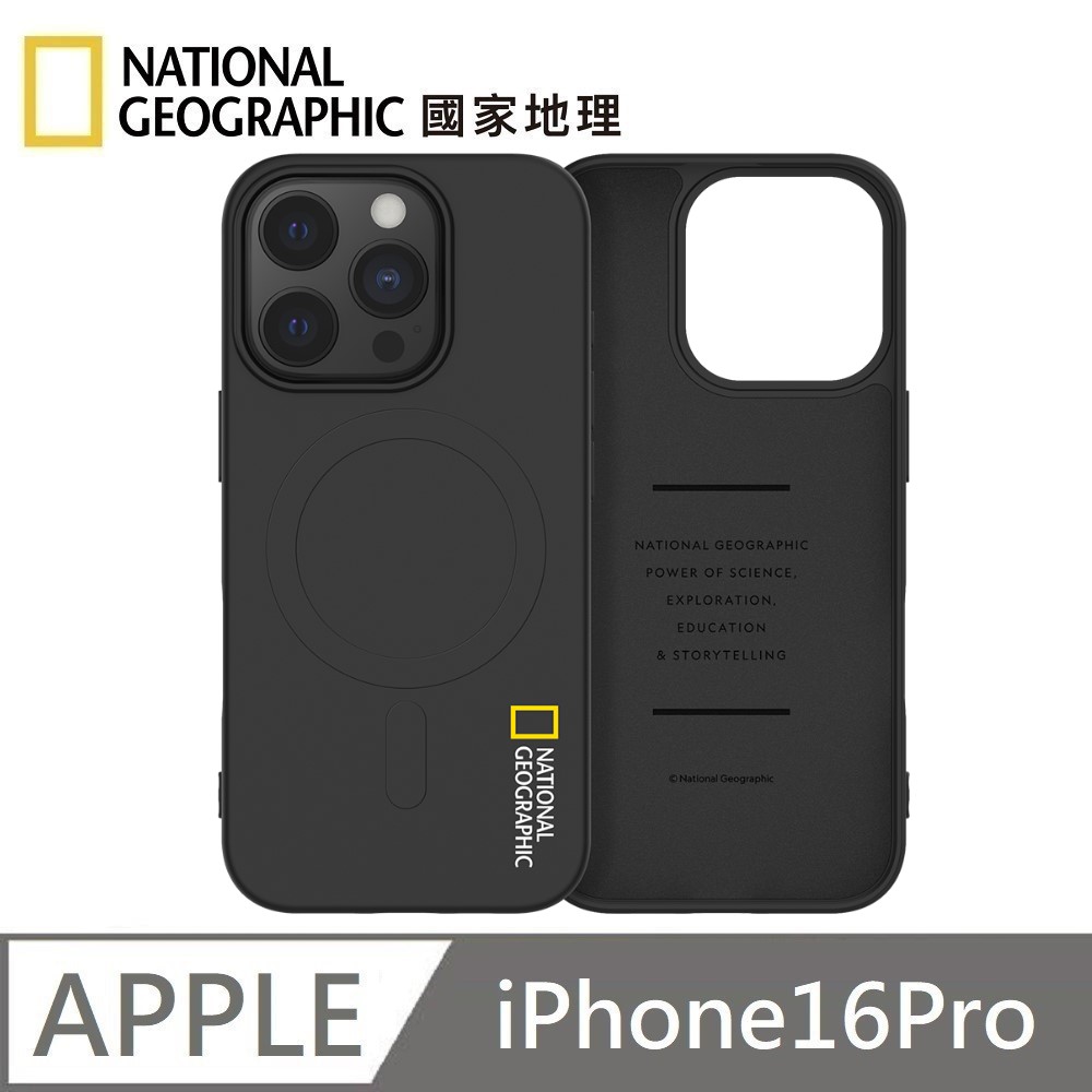 National Geographic 國家地理 Soft 磁吸矽膠保護殼 MagSafe 適用 iPhone 16 Pro - 黑色